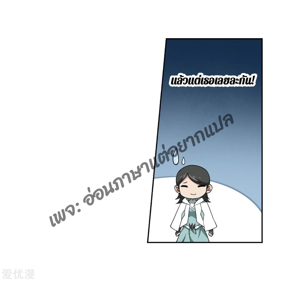 จอมเวทย์กังฟู ตอนที่ 74 หน้า 14