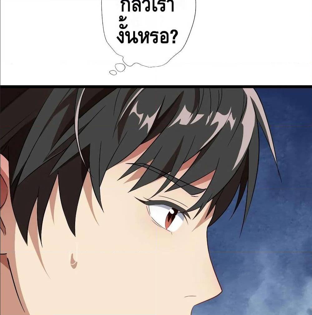 High energy strikes ตอนที่ 23 หน้า 22