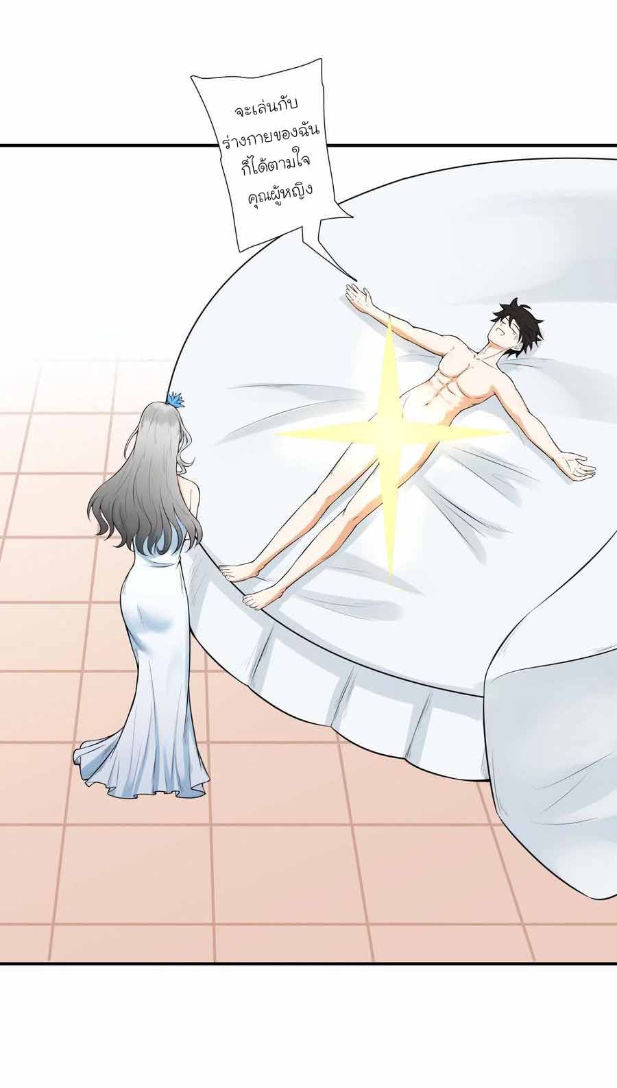 สายเลือดของข้าคือราชันย์ทั้ง 7 ตอนที่ 1 หน้า 27