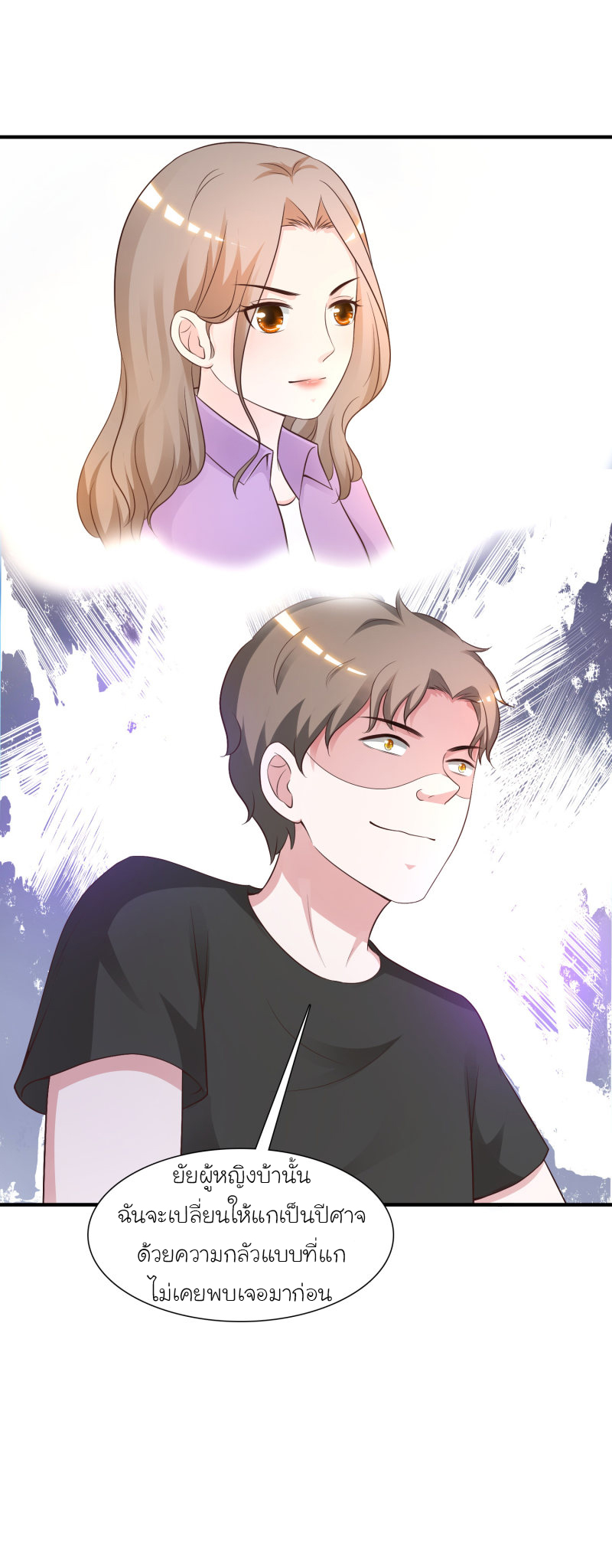ราชาดอกไม้อมตะ ตอนที่ 79 หน้า 11