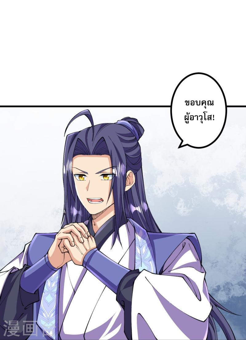 ผู้ขัดเกลาร่างกายที่แข็งแกร่งที่สุดในประวัติศาสตร์ ตอนที่ 142 หน้า 26