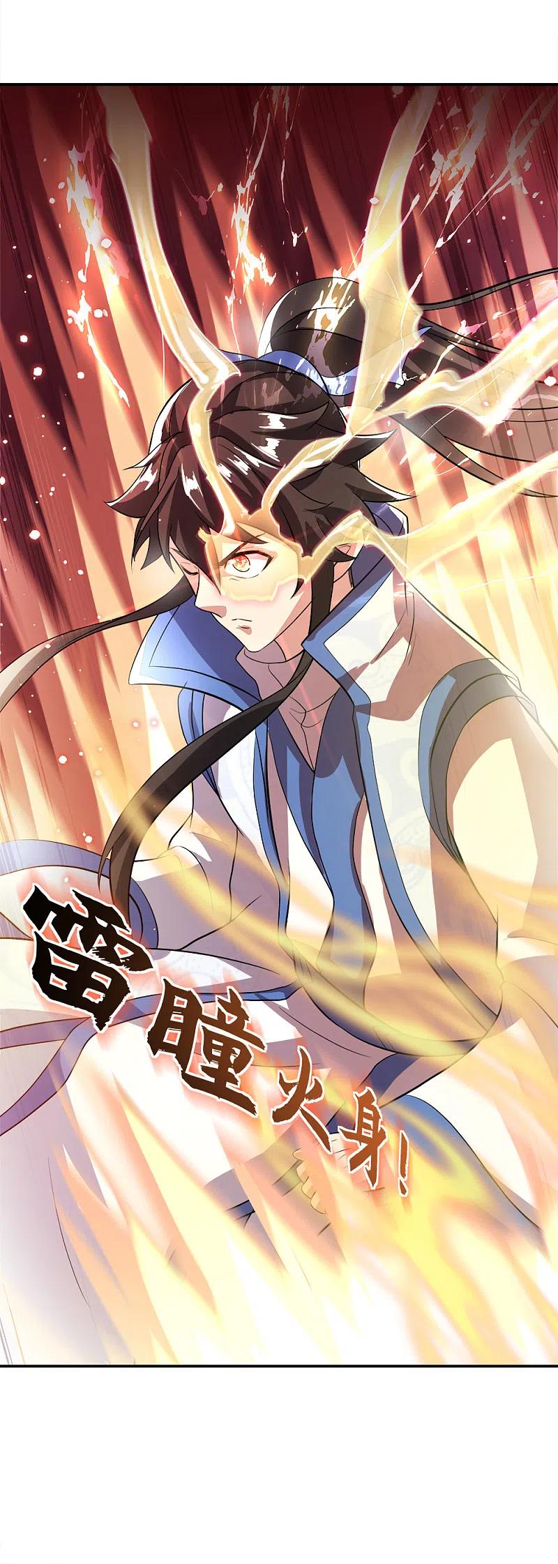 peerless battle spirit ตอนที่ 301 หน้า 47