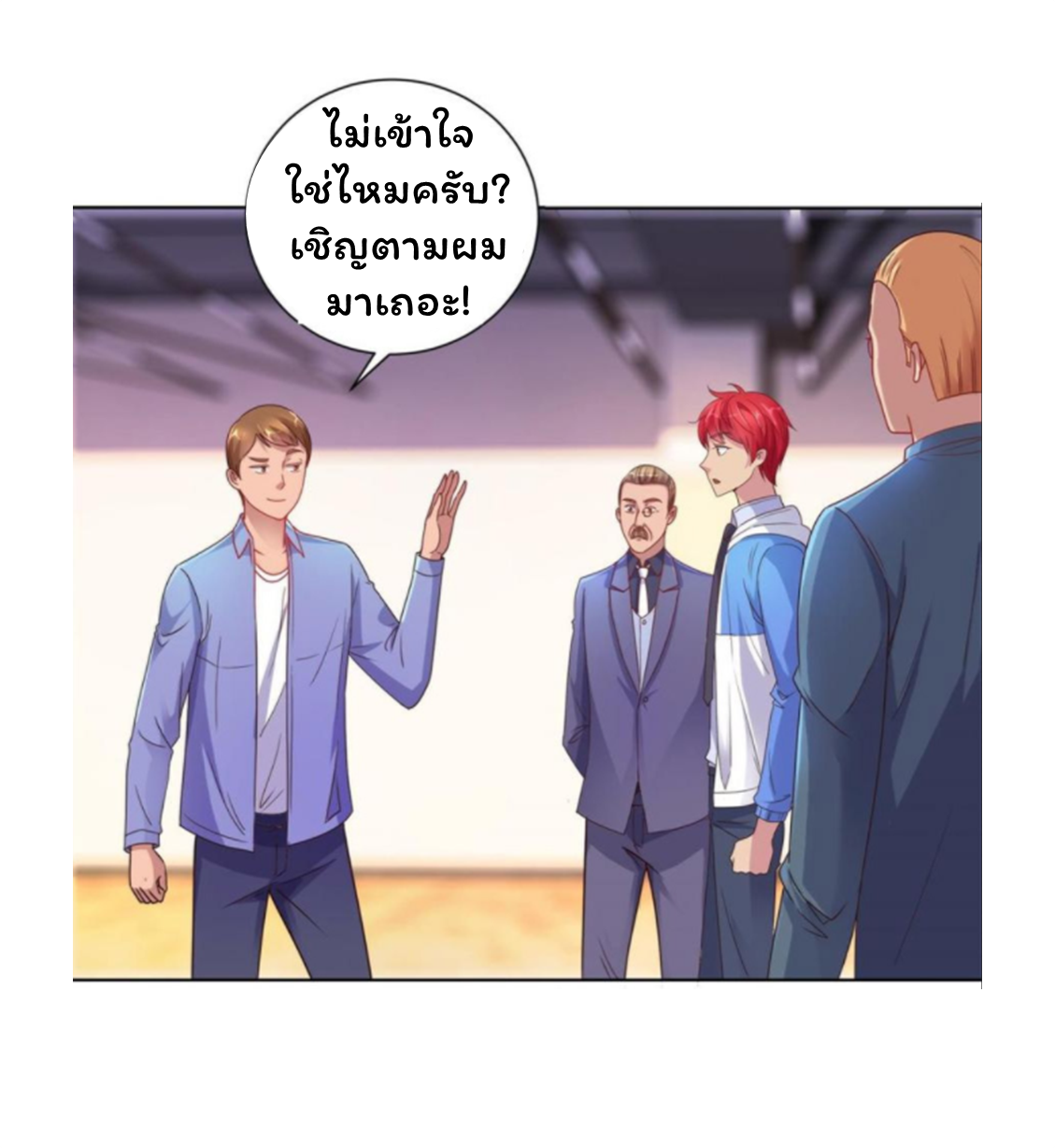 ระบบพระเจ้า ตอนที่ 159 หน้า 23