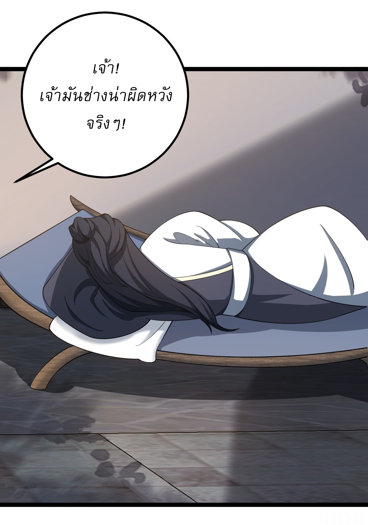 เก็บตัวร้อยปี จากนี้พี่ขอเทพ! INVINCIBLE AFTER A HUNDRED YEARS OF SECLUSION ตอนที่ 37 หน้า 28