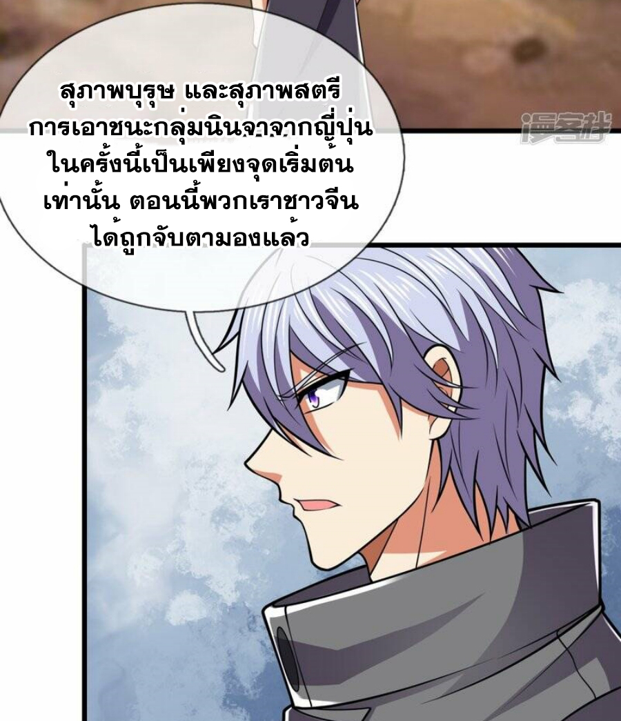 นครเซียนแห่งผู้ต่อต้านสวรรค์ ตอนที่ 227 หน้า 19
