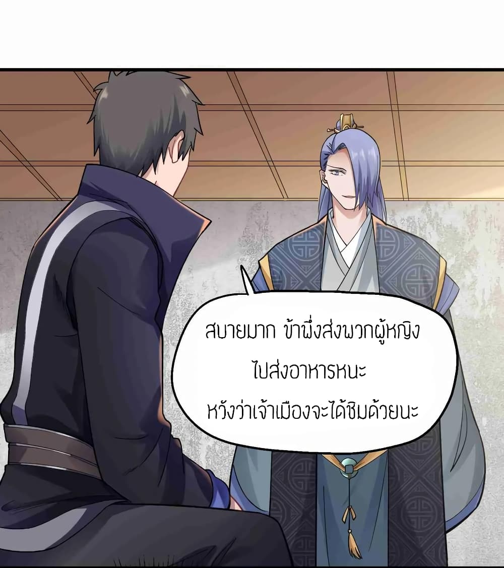 Super Warrior in Another World ทหารเซียนไปหาเมียที่ต่างโลก (กำลังแปลอยู่) ตอนที่ 64 หน้า 16
