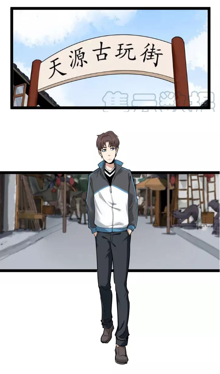 หมอเกรียนเซียนพิษ ตอนที่ 35 หน้า 11