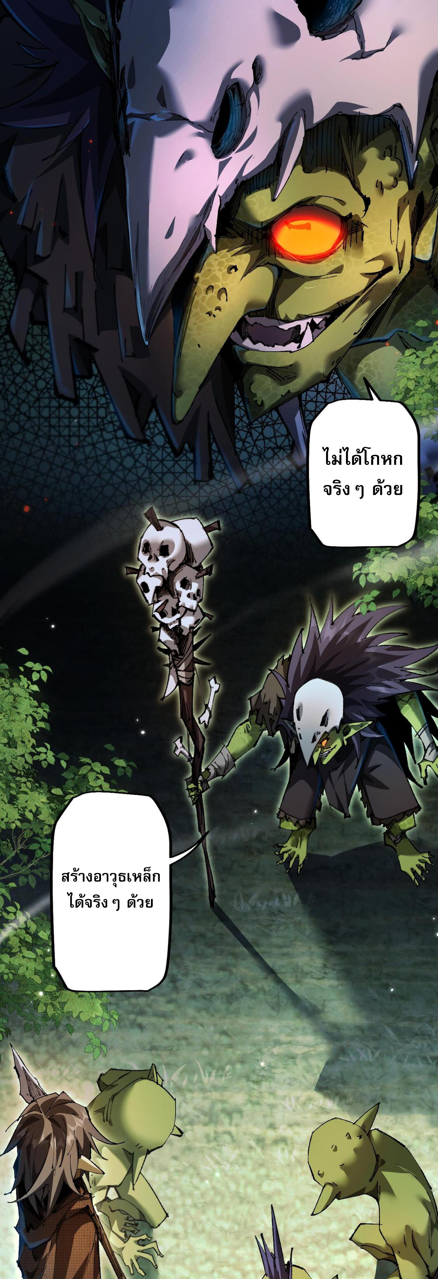 ก๊อบลินกระจอกอย่างข้าจะไปสู่เทพก๊อบลินให้ดู! ตอนที่ 5 หน้า 7