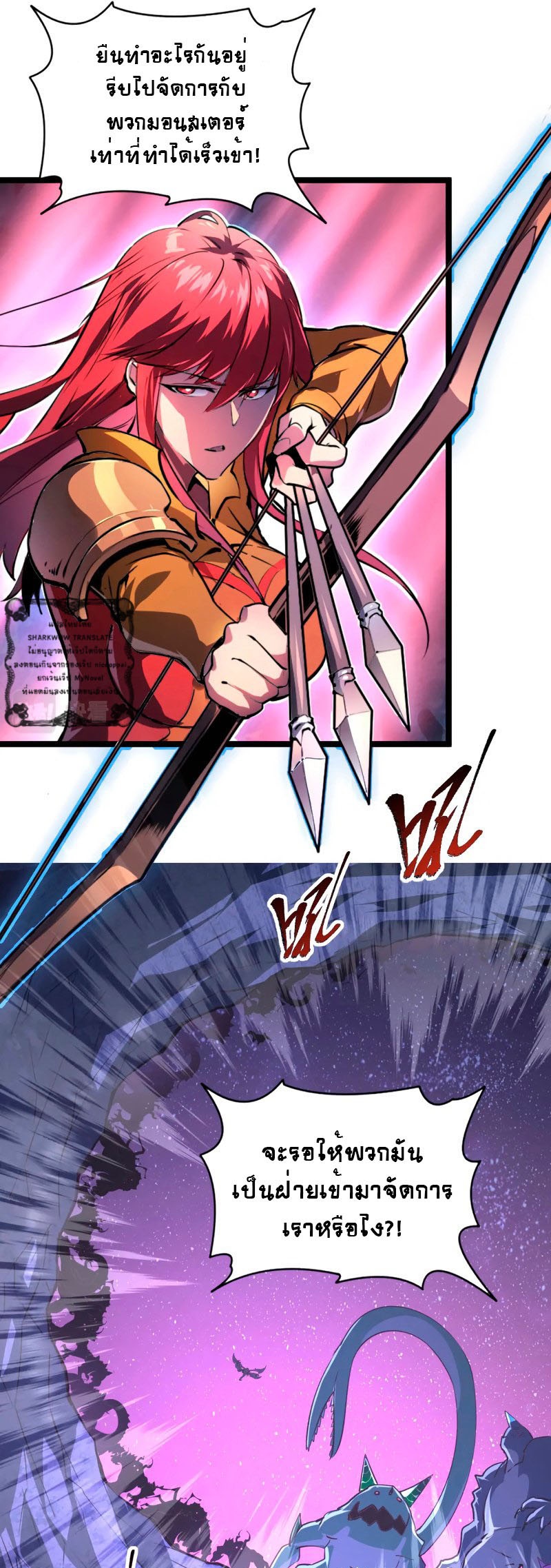 Rise From The Rubble |  เศษซากวันสิ้นโลก ตอนที่ 108 หน้า 22