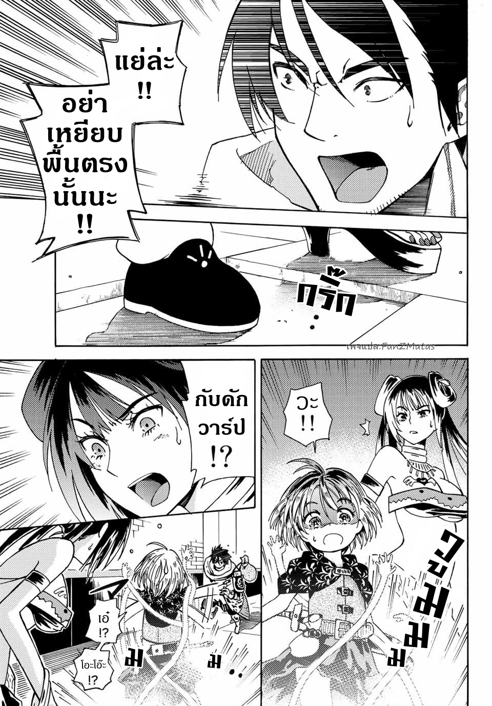 ชีวิตงั้นๆ ของนักผจญภัยโสดซิงวัย 29 ปี (29-sai Dokushin Chuuken Boukensha no Nichijou) ตอนที่ 4 หน้า 33