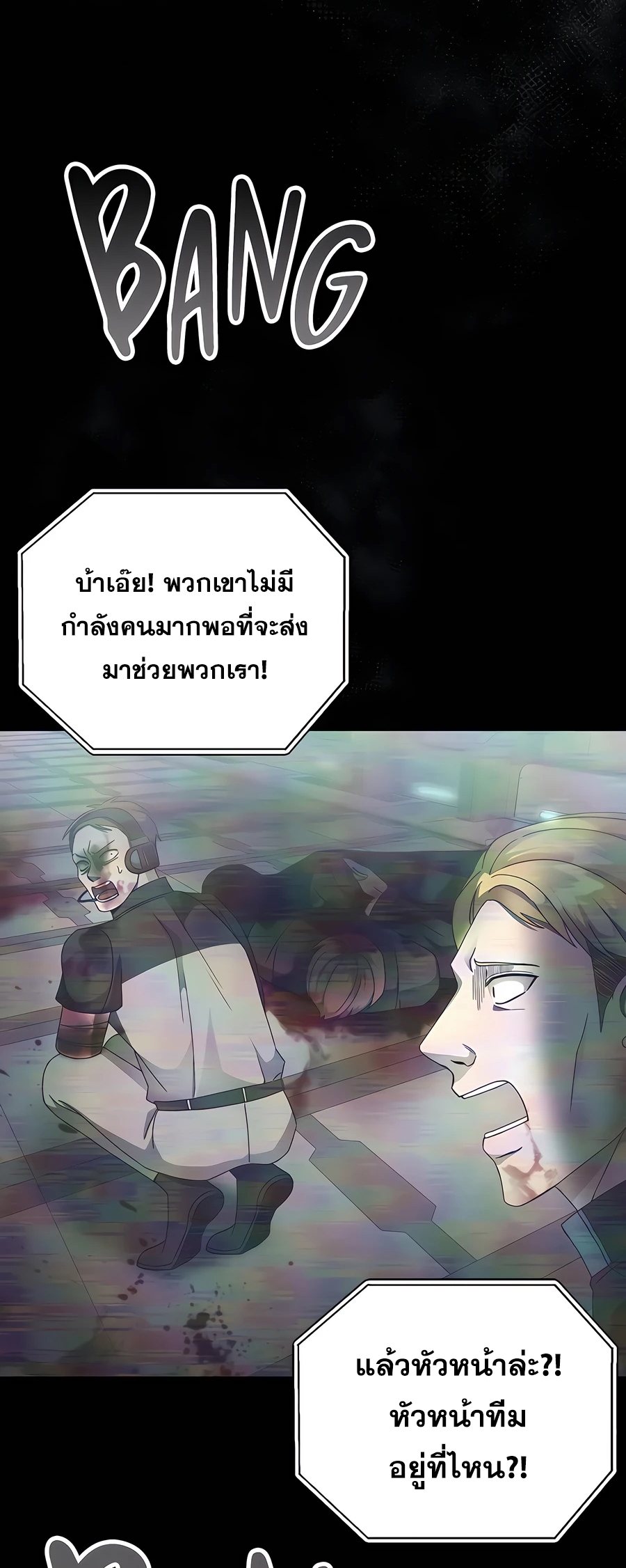 ฉันกลายเป็นสัตว์ประหลาดต่างดาวที่เติบโตได้ ตอนที่ 20 หน้า 3