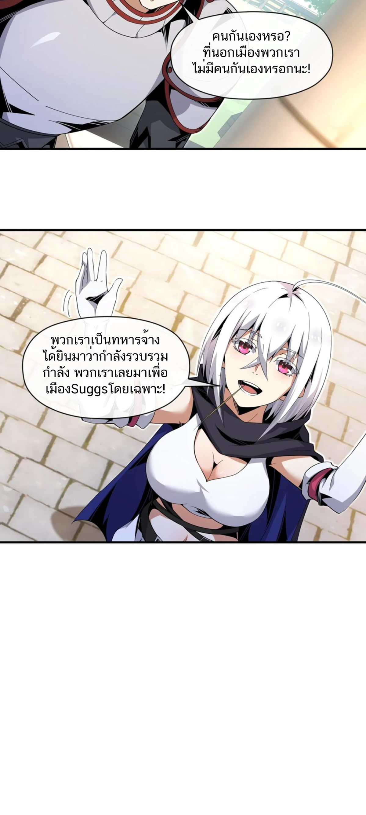 คนทั้งเซิฟก็เอาข้าไม่ลง !!? ตอนที่ 12 หน้า 10