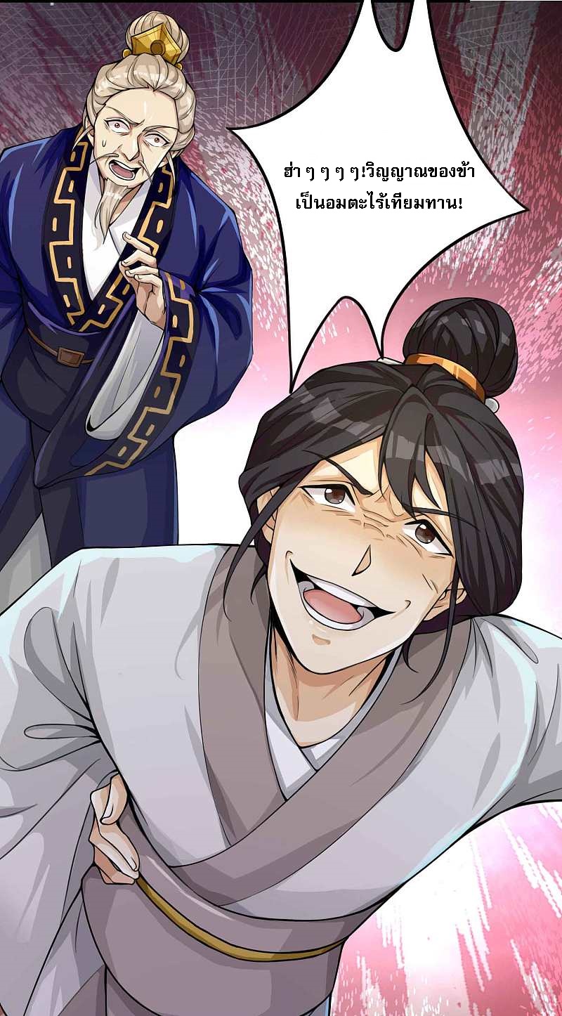 |.การหวนคืนราชันย์เทพสวรรค์ (จบแล้ว) ตอนที่ 11 หน้า 37