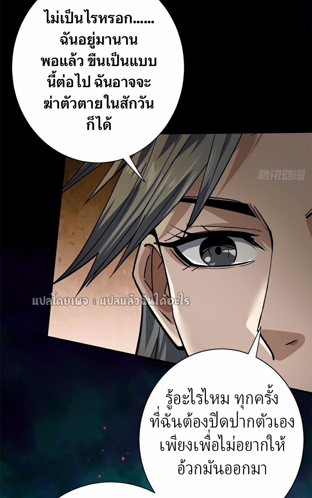 รูเล็ตเวิลด์ สุ่มไอเทมเอาชีวิตรอด ตอนที่ 147 หน้า 13