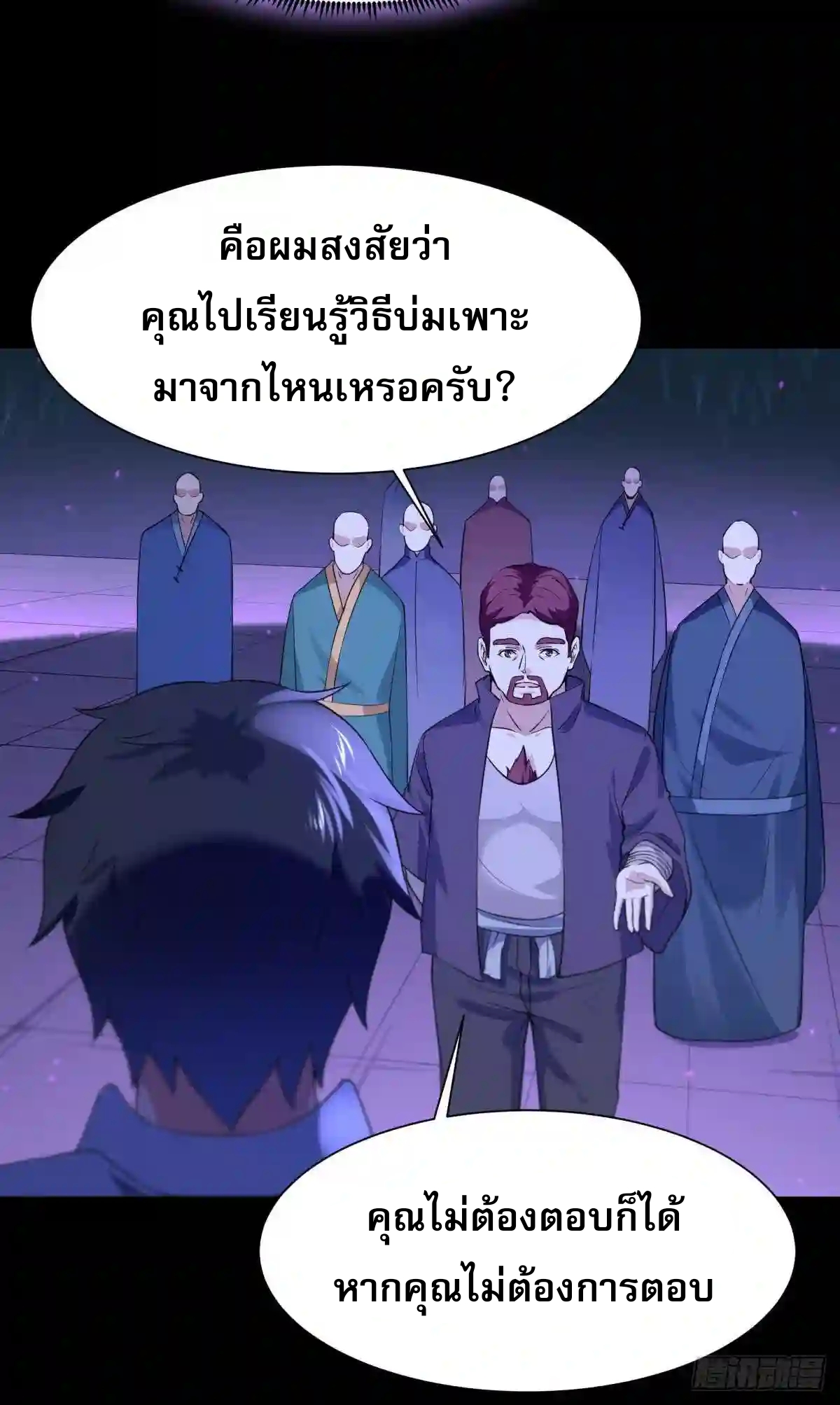 Rebirth City Deity - การเกิดใหม่ของเทพเซียนแห่งนคร ตอนที่ 13 หน้า 13