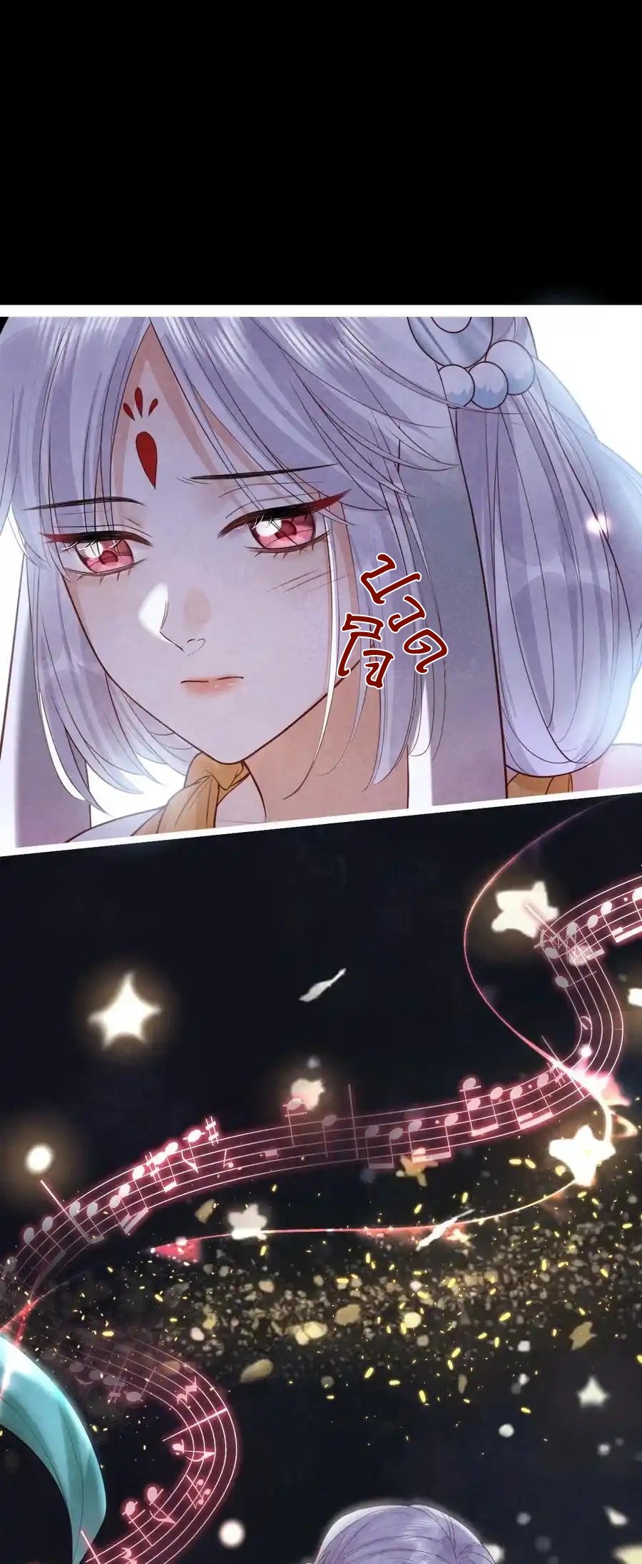 เส้นทางเอาชีวิตรอดของบรรณาการ ตอนที่ 17 หน้า 23