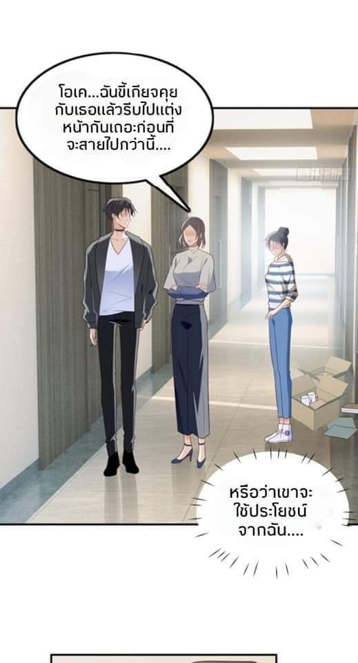 MakeUp Queen ตอนที่ 2 หน้า 28