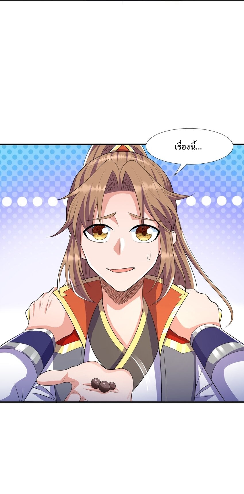 เทพเจ้าอสูรแห่งราชันสงคราม ตอนที่ 3 หน้า 17