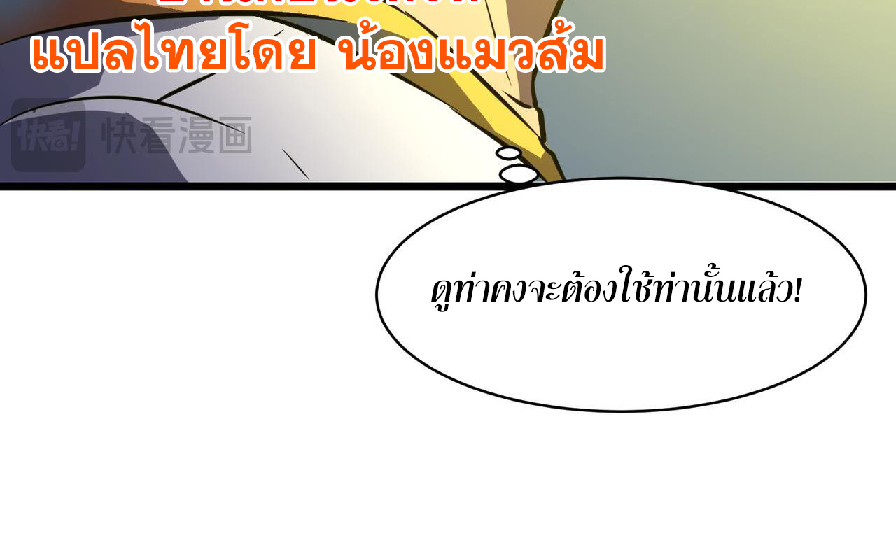 [ชนจีน]จอมมารหย่งชิง ตอนที่ 5 หน้า 44
