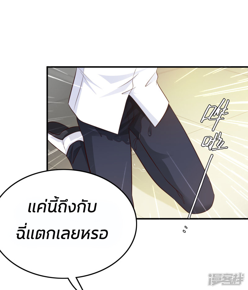 ราชาดอกไม้อมตะ ตอนที่ 29 หน้า 12
