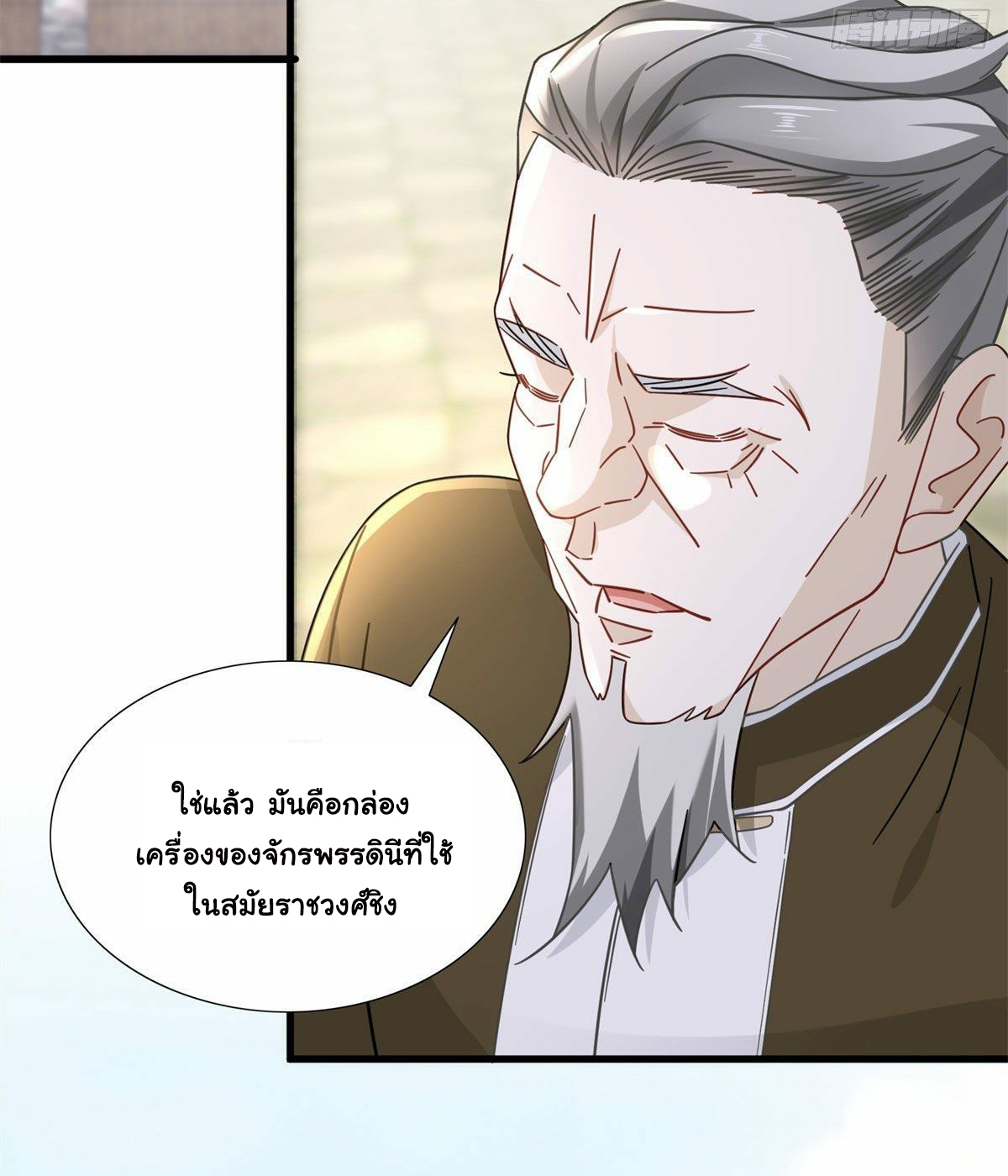The new best all-rounder  ผู้แข็งแกร่งรอบด้าน ตอนที่ 9 หน้า 22