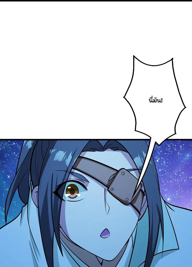 เทพอสูรสยบฟ้า ตอนที่ 252 หน้า 28