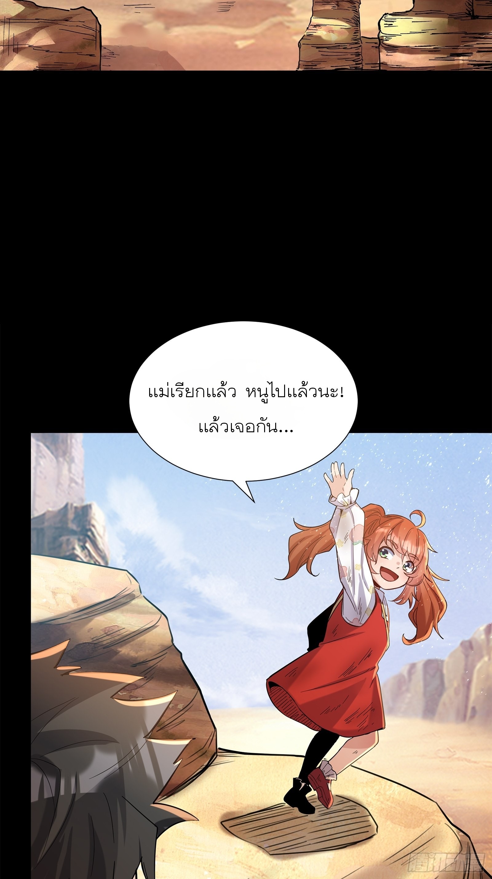 Legend of Star Genera ชนจีน ตอนที่ 64 หน้า 3