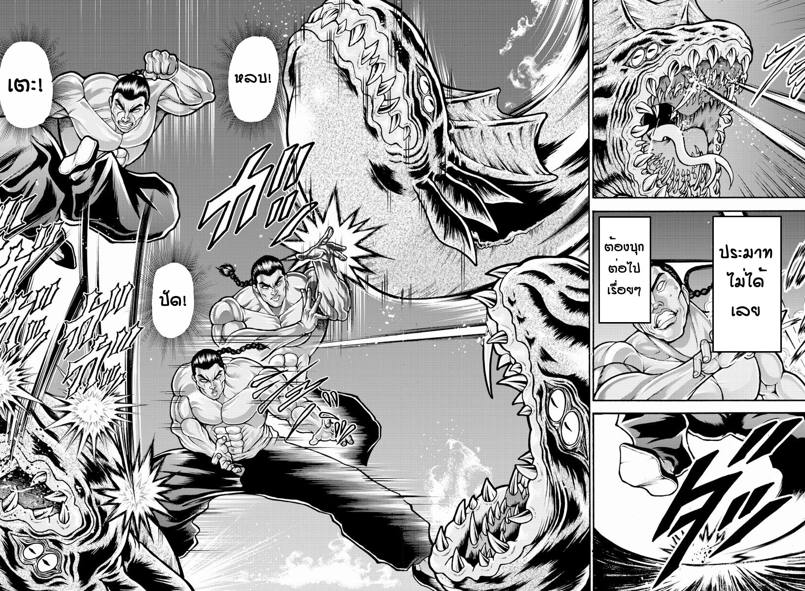 Baki Gaiden: Retsu Kaiou wa Isekai Tensei Shitemo Ikkou ni Kamawan ตอนที่ 14 หน้า 11