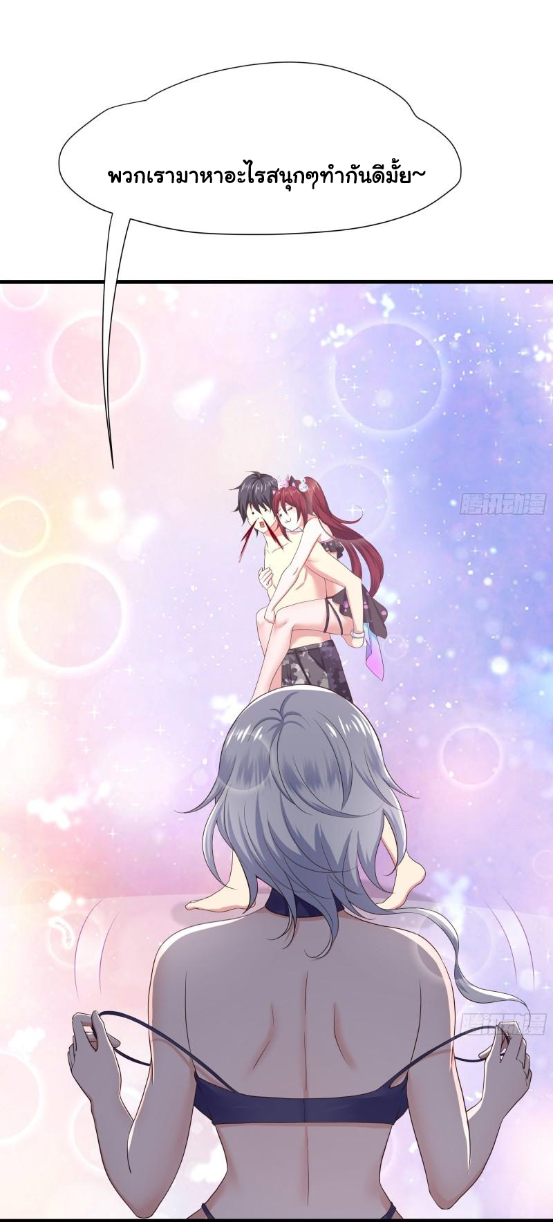 King of Hell ราชาแห่งยมโลก ตอนที่ 31 หน้า 23