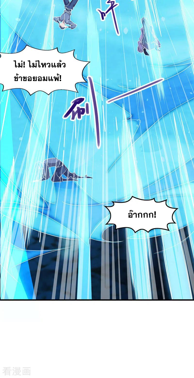 จักรพรรดิสวรรค์จุติ ตอนที่ 16 หน้า 16