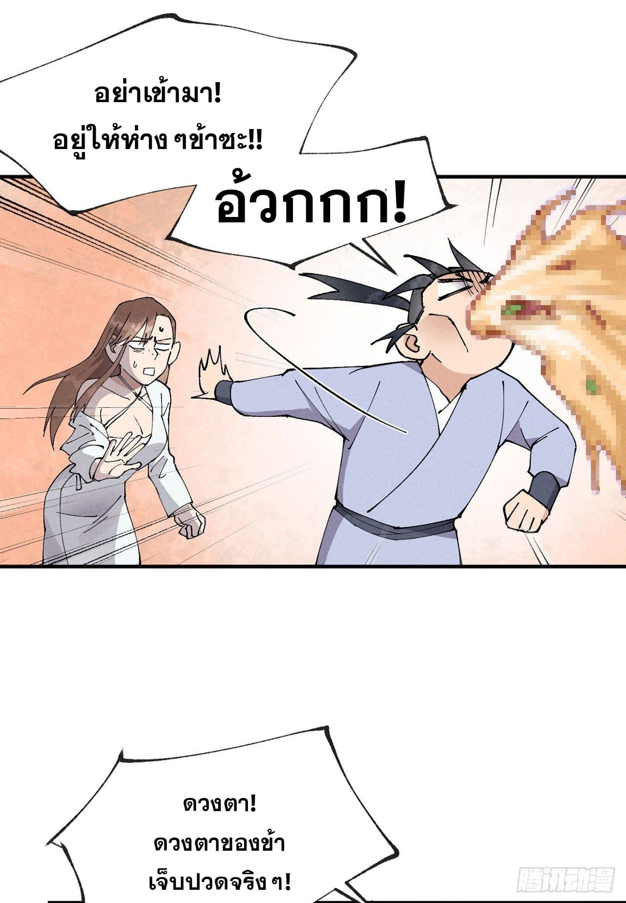 ระบบพัฒนาสุดแข็งแกร่ง ตอนที่ 28 หน้า 10