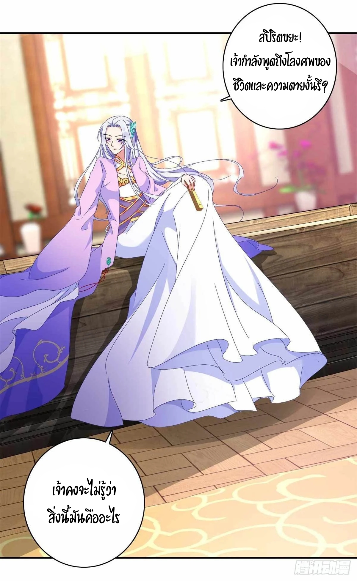 จักรพรรดิวิญญาณศักดิ์สิทธิ์ (ทันจีน) ตอนที่ 2 หน้า 12