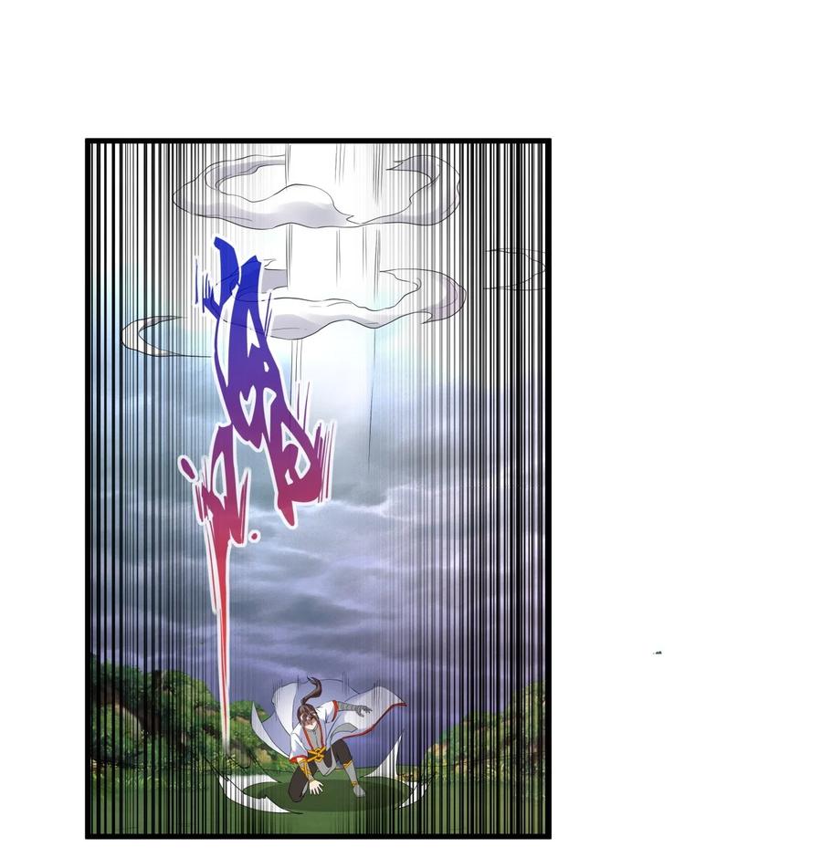 มหาเทพเอกะหมื่นบรรพกาล (จบ) ตอนที่ 41 หน้า 9