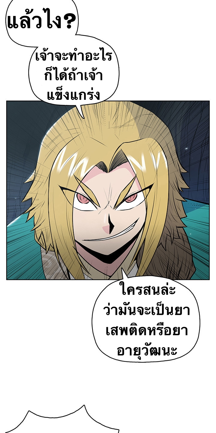 The God Of War ตอนที่ 17 หน้า 53