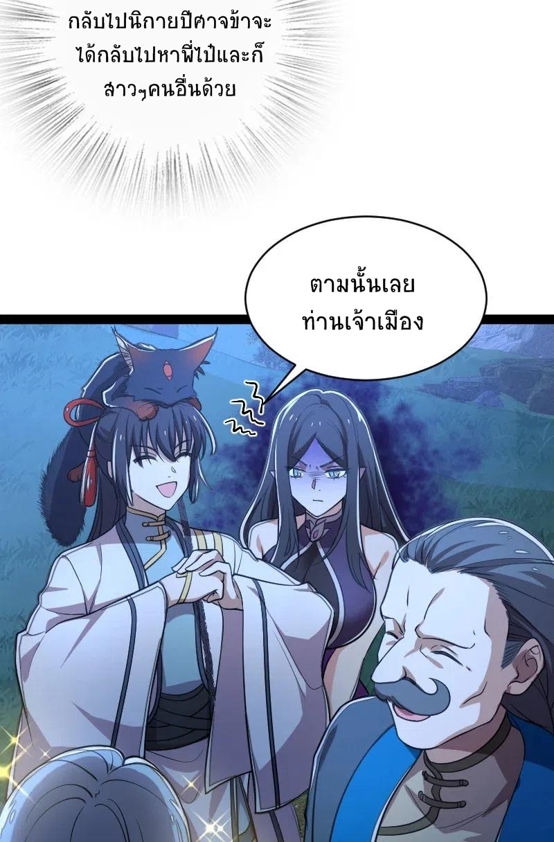 ชีวิตอันสันโดษของจักพรรดิ์หลินเกอ ตอนที่ 50 หน้า 17