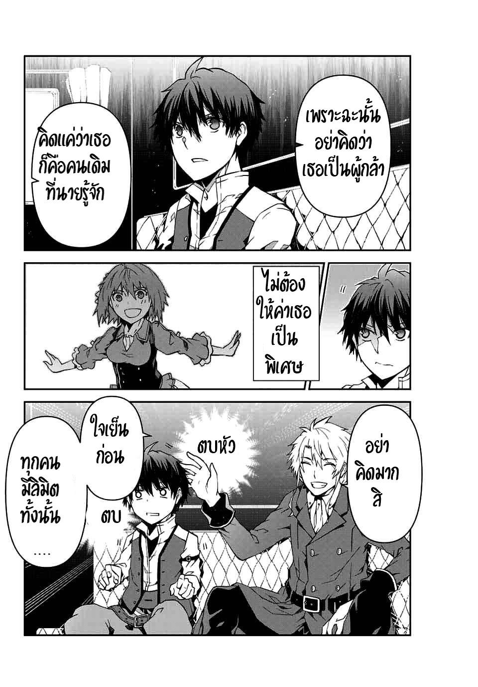 FUGUUSHOKU “KAJISHI” DAKEDO SAIKYOU DESU อาชีพสุดอ่อน(ช่างตีเหล็ก)แต่โคตรโกง ตอนที่ 8 หน้า 7