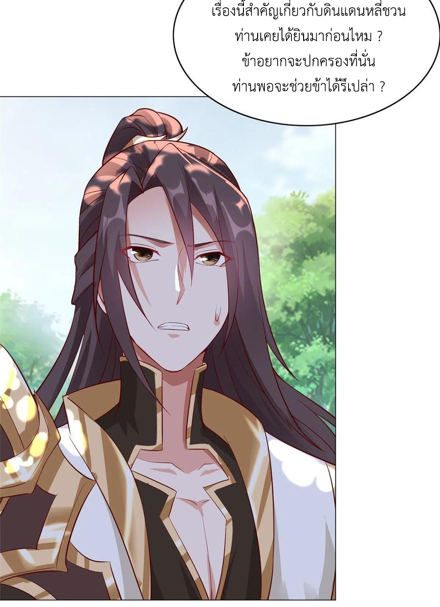 (ชนจีน) Dragon Master (จูหมิง นักรบเซียนมังกร) ตอนที่ 56 หน้า 6