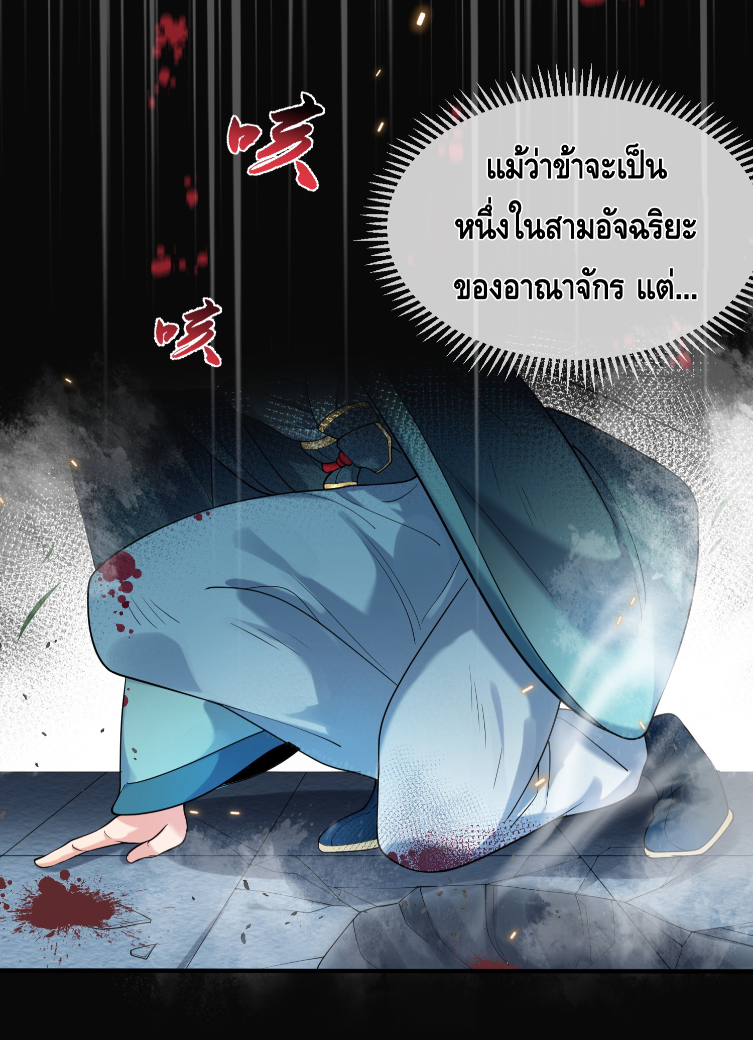 ข้าเป็นเทพเซียนตั้งแต่เมื่อไหร่? ตอนที่ 18 หน้า 9