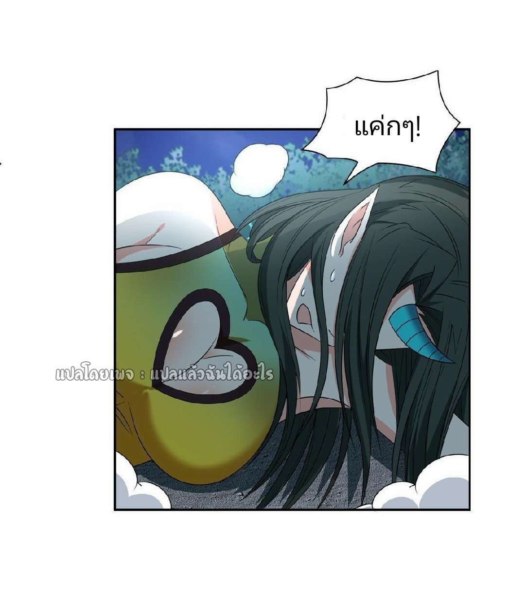 การเกิดใหม่ของพระเจ้ากับระบบผลาญเงินสุดกาว ตอนที่ 127 หน้า 18
