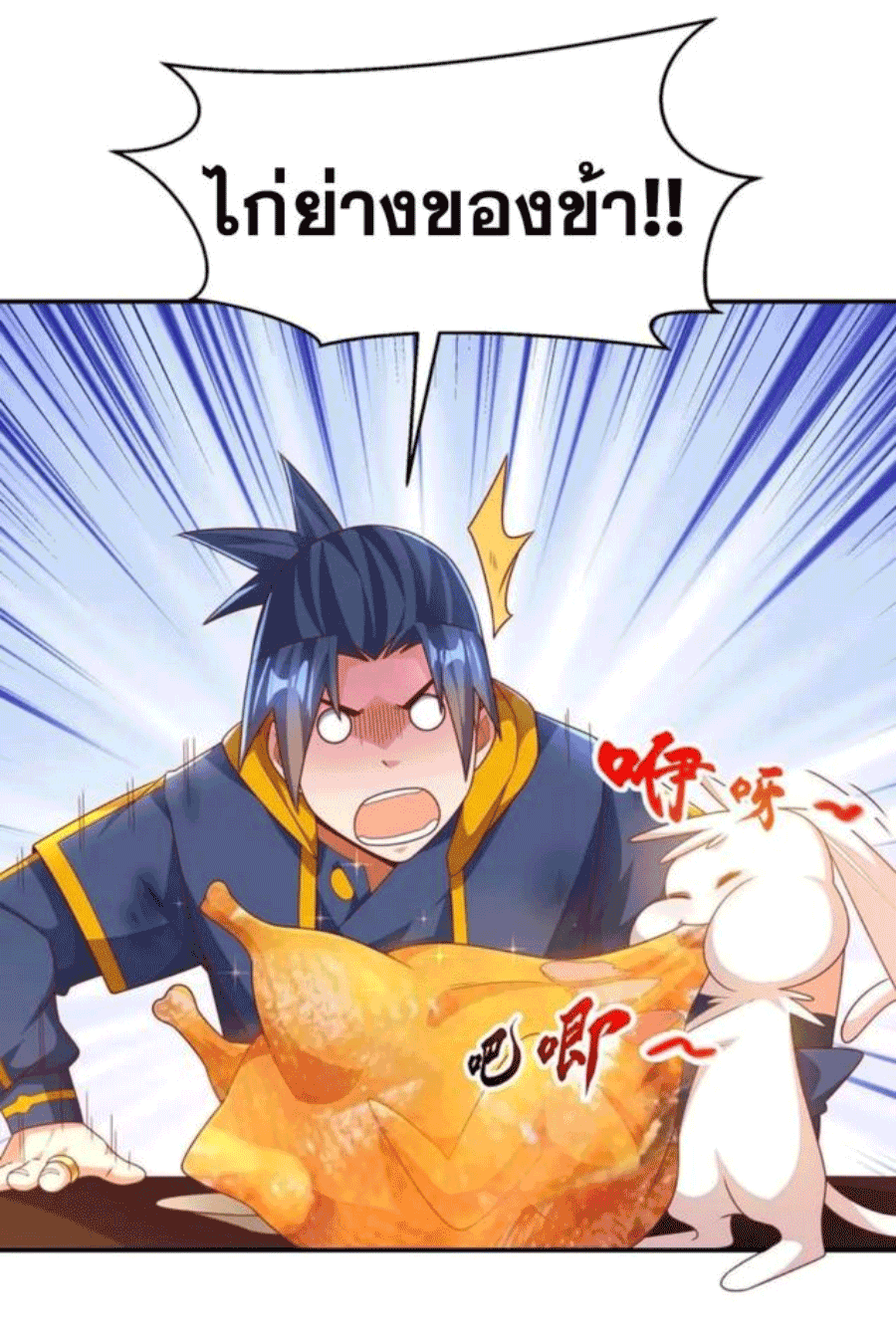 Wu ni ตอนที่ 199 หน้า 30