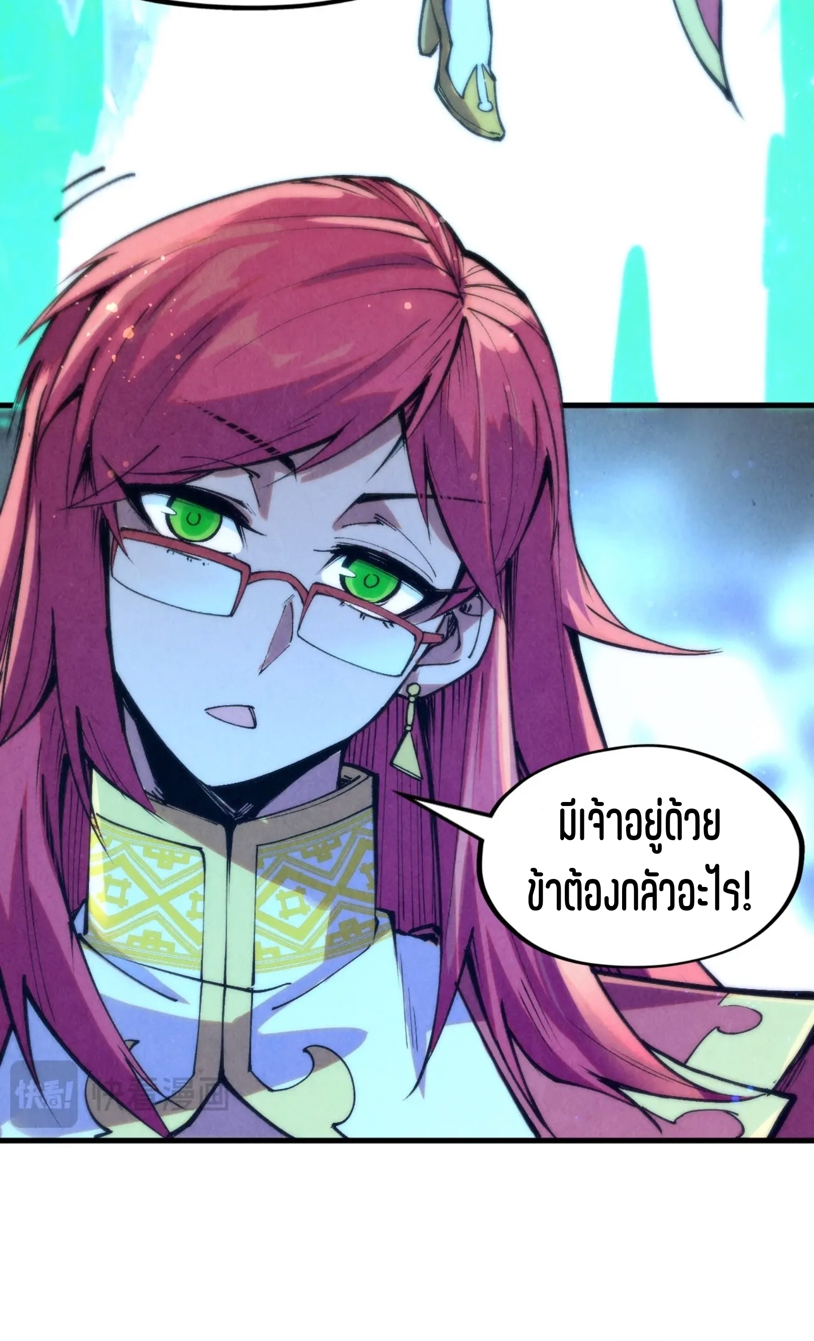 มหาเทพนิรันดร์กาล ตอนที่ 163 หน้า 36