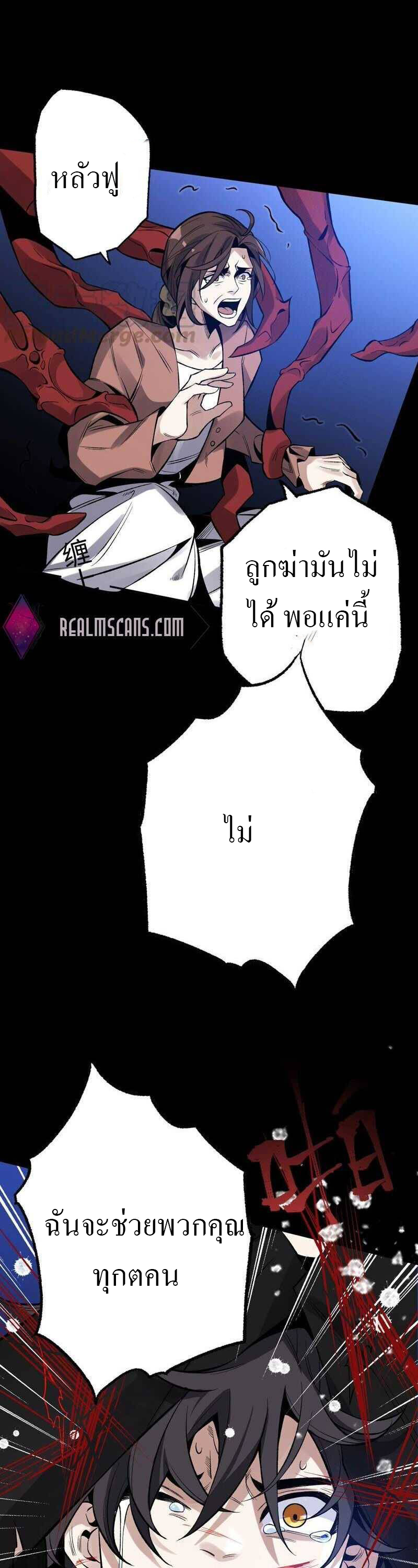 ยุคทะเลมืด ตอนที่ 6 หน้า 17