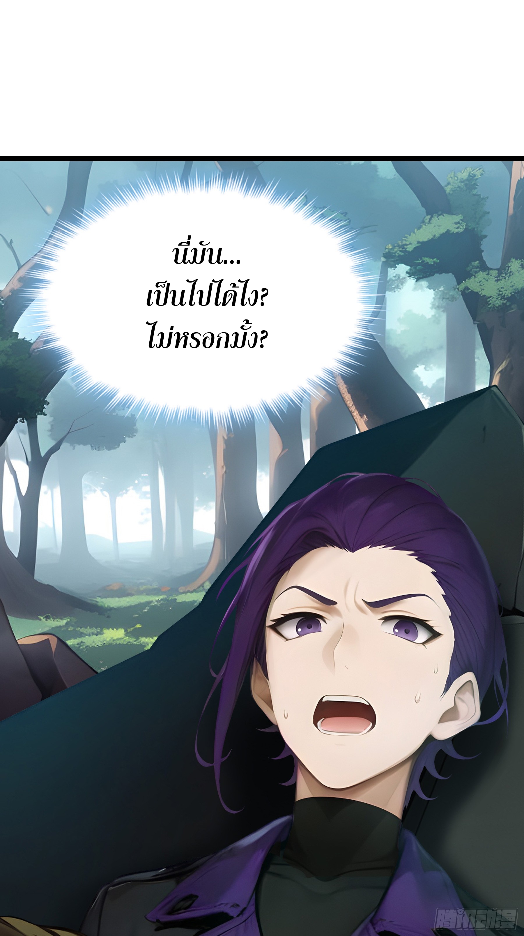 เปลี่ยนอาชีพเหมือนกันแต่สกิลของผมดันเป็นเวทย์ต้องห้ามทั้งหมด ตอนที่ 8 หน้า 69