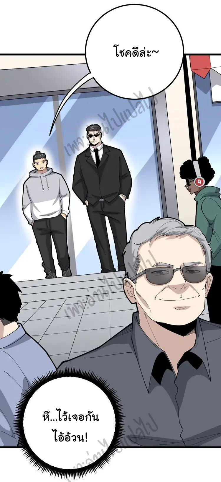 Bad Hand Witch Doctor สุดยอดพ่อมดหมอผี ตอนที่ 102 หน้า 11