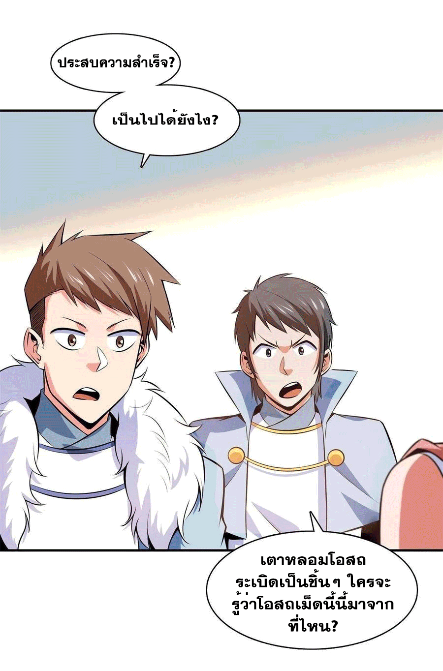 Library Of Heaven's Path ตอนที่ 149 หน้า 29