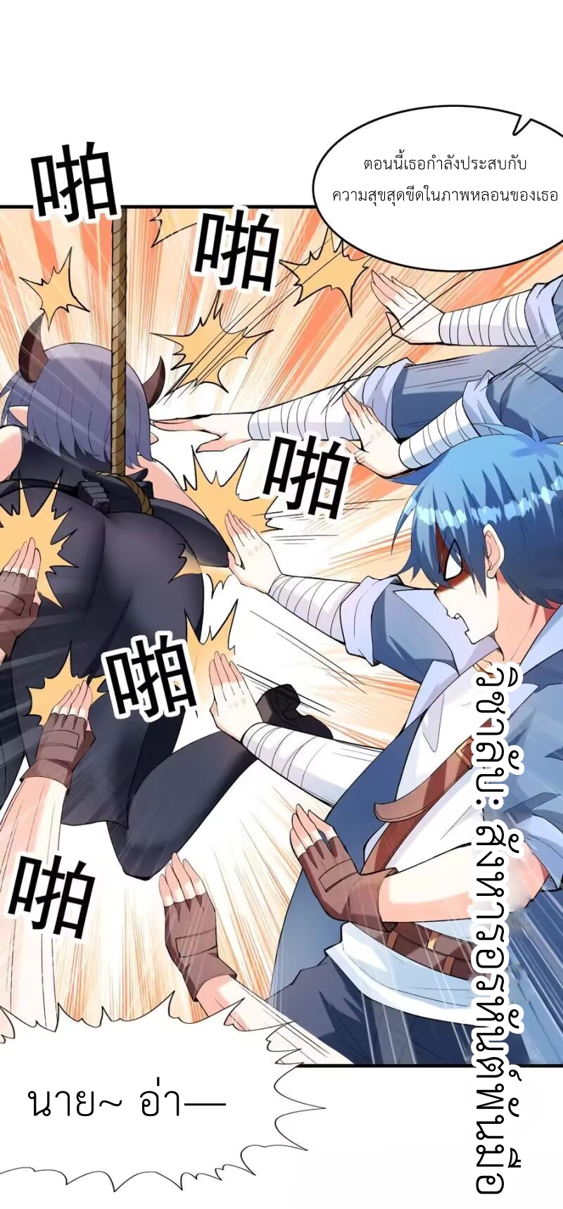My Harem Is Entirely Female Demon Villains ตอนที่ 148 หน้า 19