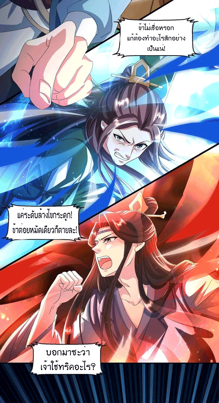 One Step Toward Freedom ตอนที่ 122 หน้า 20