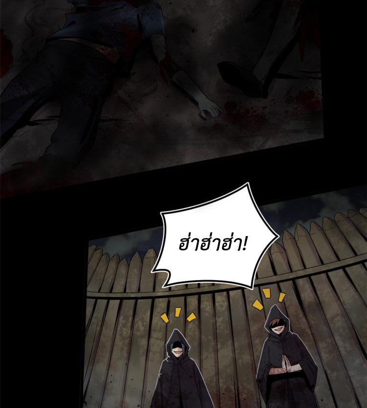 ยอดเซียนสัตว์วิญญาณ ตอนที่ 1 หน้า 40