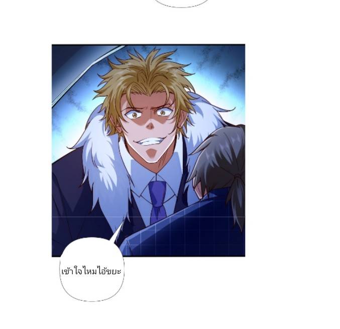 ลูกเขยสุดเทพแห่งนคร ตอนที่ 1 หน้า 35