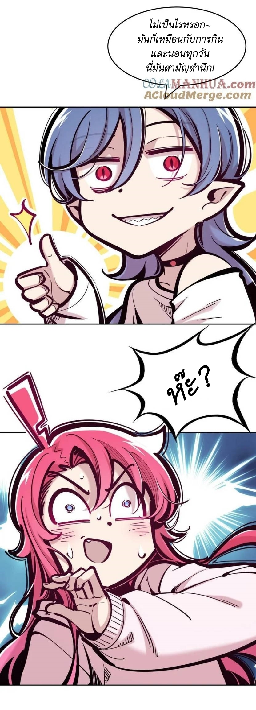 Demon x Angel can't get along! ตอนที่ 108 หน้า 8